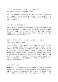 [합격 자기소개서] 중소기업중앙회