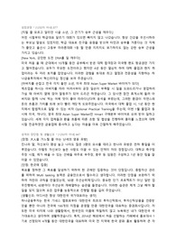 [합격 자기소개서] 하나금융투자