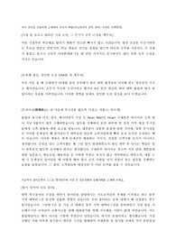 [합격 자기소개서] 한솔홈데코