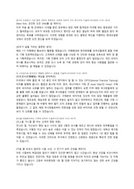 [합격 자기소개서] 현대오일뱅크