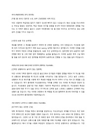 [합격 자기소개서] 흥국화재