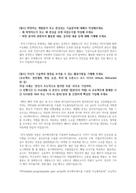 NAVER 네이버 인턴십 자기소개서