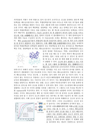 분자생화학 레포트 헤모글로빈에 대해서