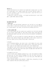 이민자들의 생활실태(여성과 성소수자를 중심으로)