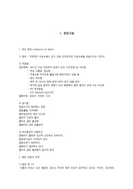 모성간호학 자연분만 간호과정 케이스