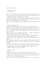 순환기계 아동간호