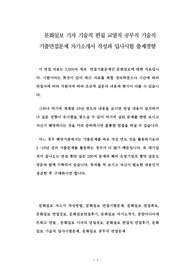 문화일보 기자 기술직 편집 교열직 공무직 기술직 기출면접문제 자기소개서 작성과 입사시험 출제경향