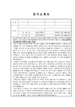 의학전문대학원 자기소개서 - 부산대(수시)