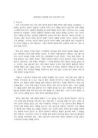 대북(북한) 강경책에 대한 찬성/반대 의견