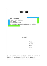 복지국가의 위기란 무엇입니까?