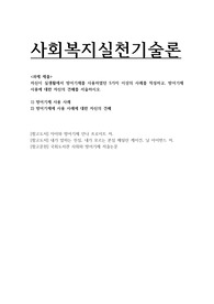 자신이 실생활에서 방어기제를 사용하였던 5가지 이상의 사례를 작성하고, 방어기제 사용에 대한 자신의 견해를 서술하시오.