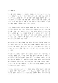 영화 노무현입니다 이창재 감상문!!!!!