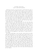 <작문>내가 생각하는 국가란 무엇인가 -유시민 작가의 <국가란 무엇인가>를 참조하여-