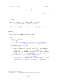 의지자유의 문제