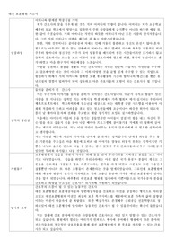대전보훈병원 간호사 자기소개서
