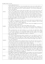 부산대학교 병원 자소서
