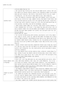 백병원 자소서