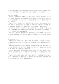 하나은행 자기소개서