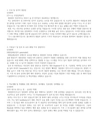 대한유화공업 생산관리 합격 자소서