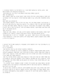 SKC코오롱PI 생산관리 합격 자기소개서