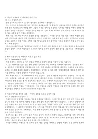 KCC 생산관리 합격 자소서
