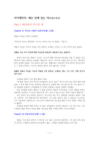 아이덴티티