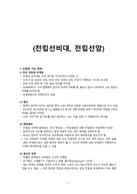 전립선 비대증, 전립선암