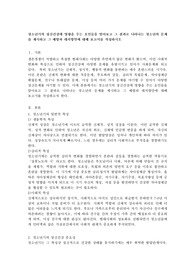 청소년기의 정신건강에 영향을 주는 요인들을 알아보고 그 결과로 나타나는 청소년의 문제를 제시하고 그 예방과 대처방안에 대해 보고서를 작성하시오