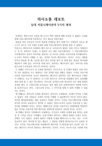 독후감) 등대 커뮤니케이션의 5가지 열쇠