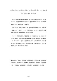 울산항만공사 일반직 - 기술직 자기소개서 작성 성공패턴과 면접기출문제와 예상문제