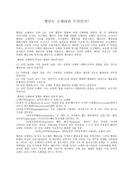 [오페라의 이해와 감상] 벨칸토 오페라와 세계 유명 극장
