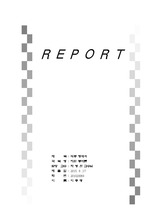 자원봉사론 - 직무명세서 보고서