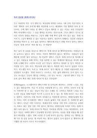 [A+ 독후감] 휘게 라이프