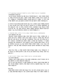 2016년도 LG CNS 하반기 공채 [스마트IT]