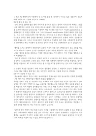 2016년도 KT 하반기 공채 [네트워크 직무]