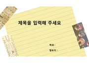 한국 문화 전통 탬플릿