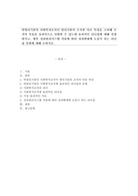 비영리기관의 사회복지조직이 영리기관의 조직과 다른 특성을 고려해 조직의 목표를 효과적으로 실현할 수 있는데 효과적인 리더십에 대해 설명하시고, 향후 성과관리시스템 적용에 따라 성과확대에 도움이 되는 리더십 유형에 대해 논하시오