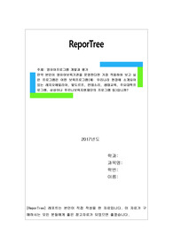 만약 본인이 영유아보육기관을 운영한다면 가장 적용하여 보고 싶은 프로그램은 어떤 보육프로그램(예: 우리나라 현장에 소개되어 있는 레지오에밀리아, 발도르프, 몬테소리, 생태교육, 주요대학프로그램, 삼성이나 푸르니보육지원재단의 프로그램 등)입니까?