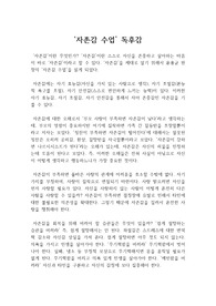 A+ 홍 원장이 쓴 &#039;자존감 수업&#039; 독후감