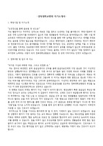 경북대병원 동산병원 삼성창원병원 세브란스병원 자기소개서
