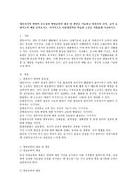 영유아기의 영양의 중요성과 영양교육의 내용 및 개념을 기술하고 영유아의 간식, 급식 습관지도의 예를 들어보시오. 마지막으로 아동영양학을 학습한 소감을 자유롭게 기술하시오.