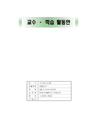 유아교육계획안: 생활도구로서의 미디어(조형활동,표연영역,미술영역)
