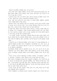 세계의 식생활 문화