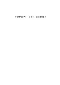 A+ &lt;서양미술사 - &#039;클림트&#039; 작품감상&gt;