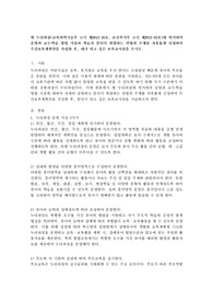 현 누리과정(교육과학기술부 고시 제2012-16호, 보건복지부 고시 제2012-82호)에 의거하여 운영과 교수․학습 방법 지침과 학습자 본인이 희망하는 연령과 주제를 자유롭게 선정하여 주간보육계획안을 작성한 후, 내가 되고 싶은 보육교사상을 쓰시오.