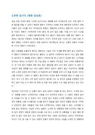 노무현 입니다 (영화감상문)