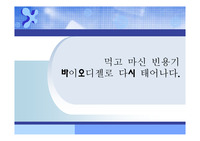 서울우유 그린마케팅