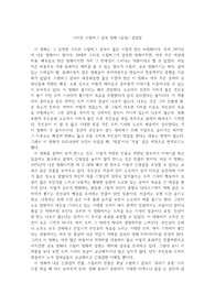 1971년 스티븐 스필버그 감독 영화 &lt;듀얼&gt; 감상문