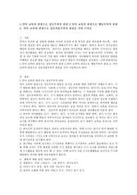 1.언어 교육의 관점으로 성숙주의적 관점 2.언어 교육의 관점으로 행동주의적 관점 3. 언어 교육의 관점으로 상호작용주의적 관점을 각자 쓰시오
