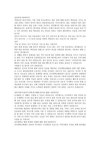 건국대 병원 자기소개서, 2016년 건국대 병원 자소서